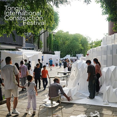 TONGJI INTERNATIONAL CONSTRUCTION FESTIVAL 2025